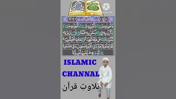 surah aadiyat | surah al aadiyat سورة العاديات #tilawatequran #alquran