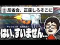 ポケモンバトルの知識が足りずにフラグ回収と反省会を繰り返してしまうP-P【P-P切り抜き】