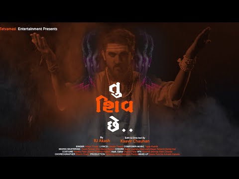 TU SHIV CHHE | તું શિવ છે | RJ AKASH | New Gujarati Song