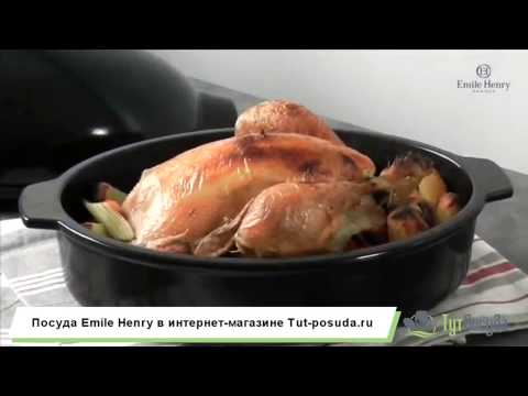 Форма для запекания курицы Emile Henry в интернет-магазине Tut-posuda.ru