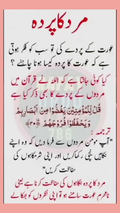 Beautiful Words #hijab #quran #islam #islamic #islamicvideo #islamicstatus #shorts #shortsfeed