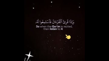 وَإِذَا قُرِئَ الْقُرْآنُ فَاسْتَمِعُوا لَهُ وَأَنْصِتُوا لَعَلَّكُمْ تُرْحَمُونَ سوره الأعراف:204.
