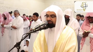 الشيخ ناصر القطامي   سورة الحشر لو انزلنا هذا القران على جبل   تراويح ليلة 28 رمضان 1438