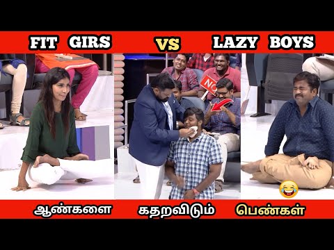 NEEYA NAANA FIT GIRLS 🤩VS LAZY BOYS😴 TROLL VIDEO