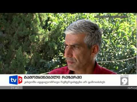 ახალი 9 | გამოუყენებელი რეზერვი | 23.08.12