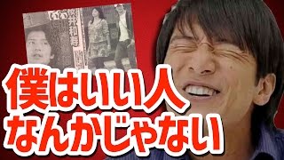 【超衝撃】ミスチル桜井がゲス不倫!?しかも神対応で賞賛の声!!! 吉野美佳 検索動画29 【超衝撃】ミスチル桜井がゲス不倫!?しかも神対応で賞賛の声!!! 吉野美佳 検索動画 29