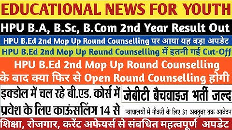 HPU B.A, B.Sc, B.Com 2nd Year Result Out| HPU B.Ed 2nd Mop Up Round|HP High Court Job| JBT Bharati|