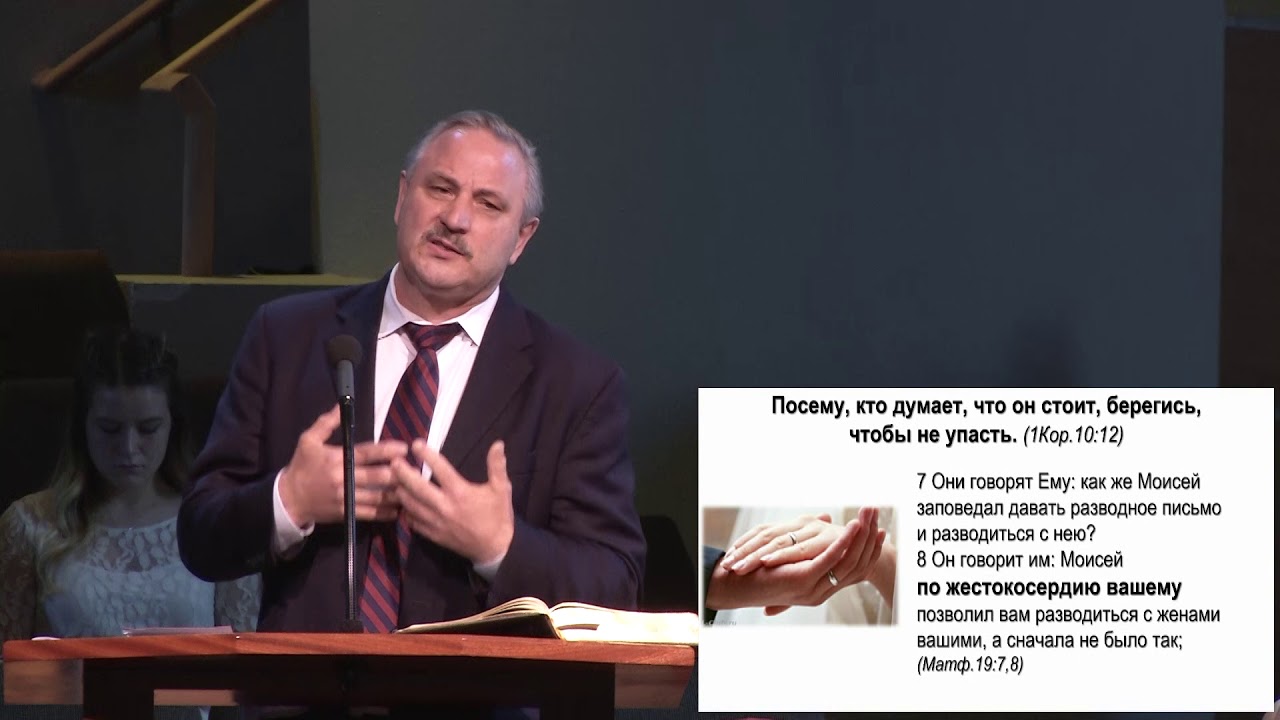 Проповедь - 