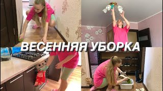 3 дня ГЕНЕРАЛЬНОЙ УБОРКИ В КВАРТИРЕ | весенняя мотивация на уборку