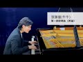 張勝量(牛牛) : 第一號即興曲 《希望》