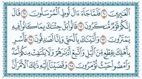 سورة الحجر 15  Al Hijr   مكتوبة بصوت القارئ مشاري بن راشد العفاسي وجودة فائقة HD