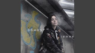 Video thumbnail of "Desxlate - Сдохни (Prod. By WARYKID)"