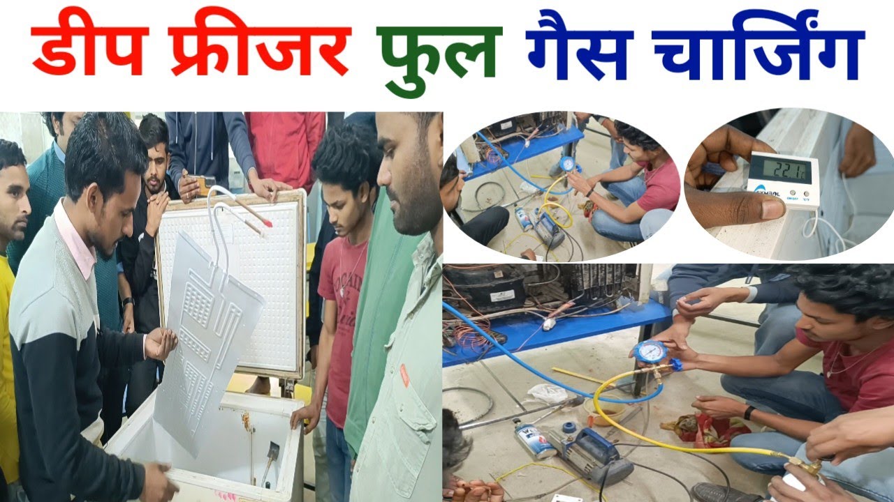 डीप फ्रीजर का बॉडी लीकेज हो जाये तो क्या करें ||