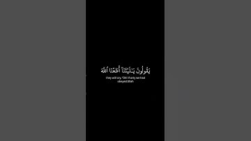 أذكر الله | سورة الأحزاب الأية ٦٥-٦٦ القارئ محمد اللحيدان #اكسبلور #quran