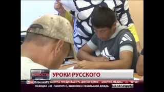 Языковые курсы для мигрантов в Хабаровске. Новости. GuberniaTV Языковые курсы для мигрантов в Хабаровске. Новости. GuberniaTV