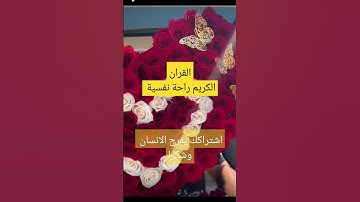 القران الكريم #تلاوة_خاشعة #تلاوة_هادئة #إسلام_صبحي #اسلام_صبحي#سورة_المؤمنون #قرآن_الكريم