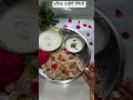 मन का वहम कहते हैं। #comedy #funny #ytshorts #recipe #hindicomedy #food #shortsvideo 🤣🤣🤣🤣