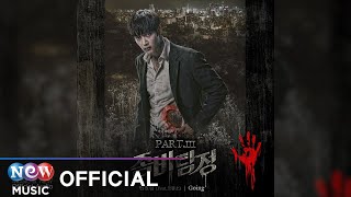 Youtube: Going (feat. Rhinoceros) / Byun Jin Sub