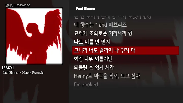 [그냥자막] Paul Blanco - Henny Freestyle [EASY]