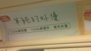 跨北市行駛 台北捷運C321型改裝車往亞東醫院BL10龍山寺～BL09江子翠(巡邏)