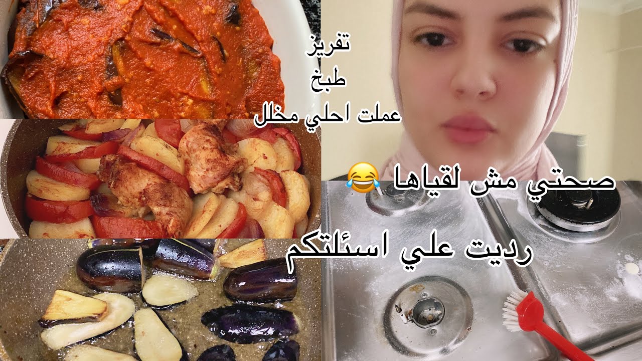 روتين جديد | بيتي يضرب يقلب | تفريز لرمضان | تجهيز اكل تاني يوم | تنظيف بيت كامل | حيلي اتهد ☹️