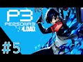 ＃５【ペルソナ３ リロード】　※ネタバレあり　初見　６／１６～７／２９