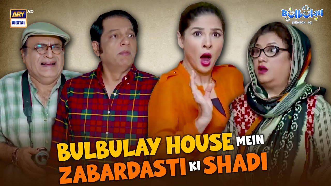Bulbulay House Mein Zabardasti Ki Shadi 🤣 | Comedy | Momo | Khoobsurat | Bulbulay S2
