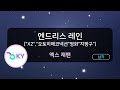 엔드리스 레인 엑스 재팬 Endless Rain X2 乙姫CONNECTION OST 映画 ジパング X JAPAN KY 40993 엔드리스 레인 엑스 재팬 Endless Rain X2 乙姫CONNECTION OST 映画 ジパング X JAPAN KY 40993
