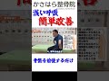 浅い呼吸改善法！深い呼吸に変えるには骨盤の前後の動きを出しましょう！ #ストレッチ #整体 #姿勢改善