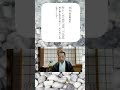 【祓詞】（神道修成派）掛けまくも畏き祓処の大神等　万の枉事罪穢を攘ひ給ひ清め給へと　畏み畏みも拝み奉らくと白す #Shorts