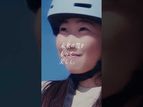 アネッサ「SHINE YOUR FUTURE」篇 (Short/Vertical Ver.)｜資生堂