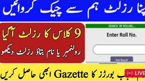 ☑️ live 9th class result 2025 checking 9th class result check karne ka tarika