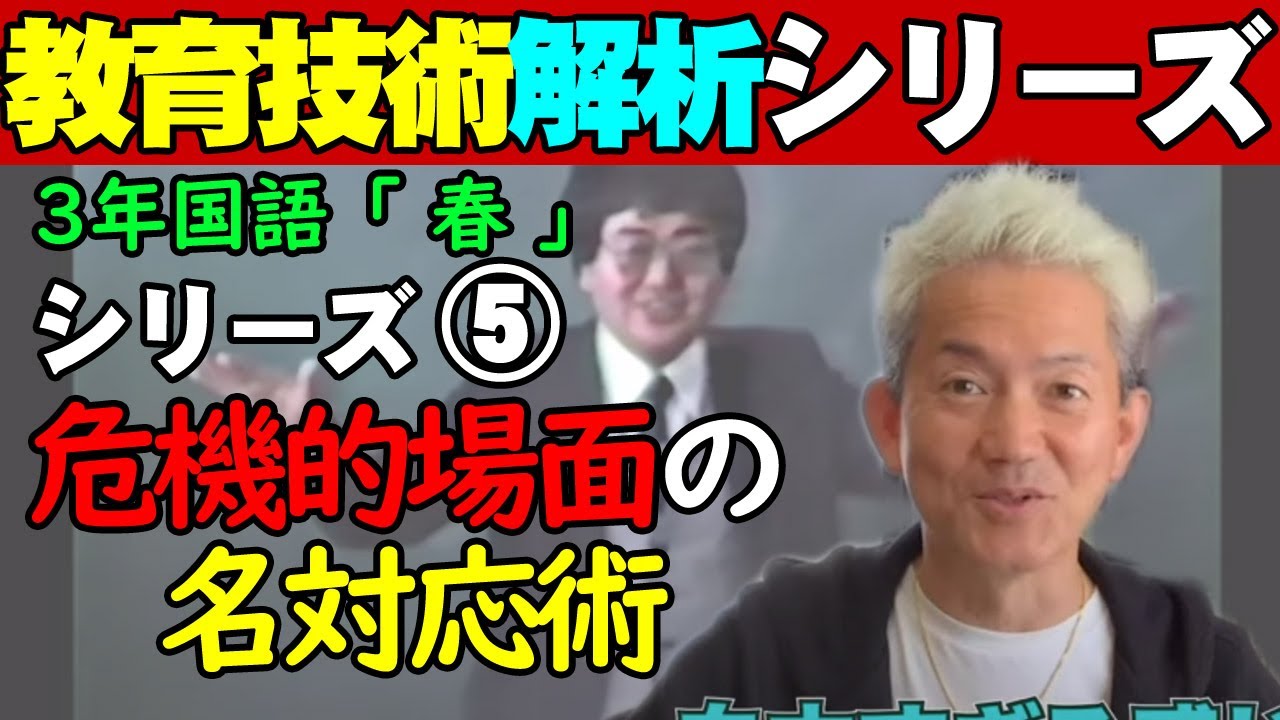 公開授業で女の子が「机に足上げた！」この危機的場面の名対応術