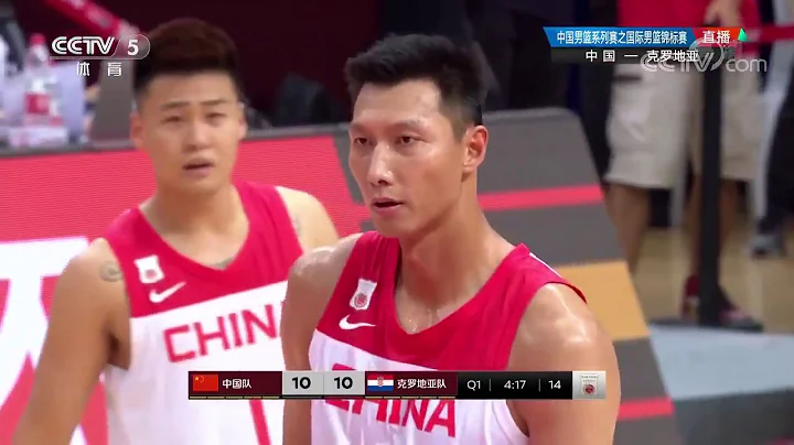 中国VS克罗地亚全场录像HD | 2019年国际男篮锦标赛 | 20190811 - 天天要闻