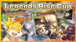 [シャドウバース WB]  新作シャドバでのグランプリ初参加！