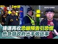 張文案件及隨機攻擊事件