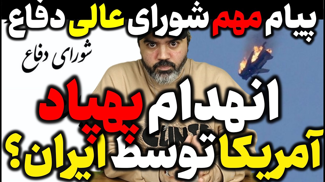 آقای تحلیلگر / اخراج رئیس پنتاگون به همین دلیل؟ / انهدام پهپاد آمریکا توسط ایران؟