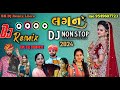 Non stop  vivah trending song  singer hitesh bhilecha  lata thakor 2024