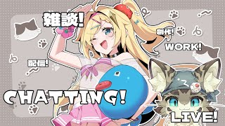 【初見さん歓迎】アスパしながら作業雑談！【アストラルパーティ】
