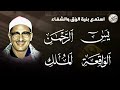 سورة يس والرحمن والواقعة والملك   شغلها بنية جلب الرزق وقضاء الدين وتفريج الهم وتيسير الامور