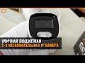 БЮДЖЕТНАЯ IP POE КАМЕРА ВИДЕОНАБЛЮДЕНИЯ 2 МЕГАПИКСЕЛЯ