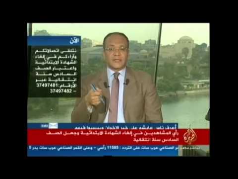 رأي المشاهدين في إلغاء الشاهادة الابتدائية