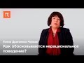 Когнитивные стратегии рассуждения — Елена Драгалина-Черная