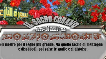 IL SACRO CORANO 79 An Nazi'at Le Strappanti Violentehatem  سورة النازعات   الشيخ حاتم فريد