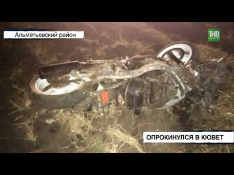 Водитель и пассажир мотоцикла «Кавасаки» погибли в результате ДТП - ТНВ