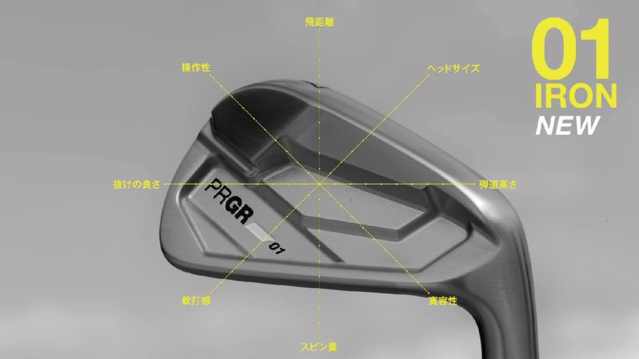 PRGR 01 アイアン | アイアン | プロギア（PRGR）オフィシャルサイト