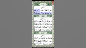 سورة العصر مكتوبة سعد الغامدي براوية حفص عن عاصم Surah Al Asr Saad Al Ghamidi