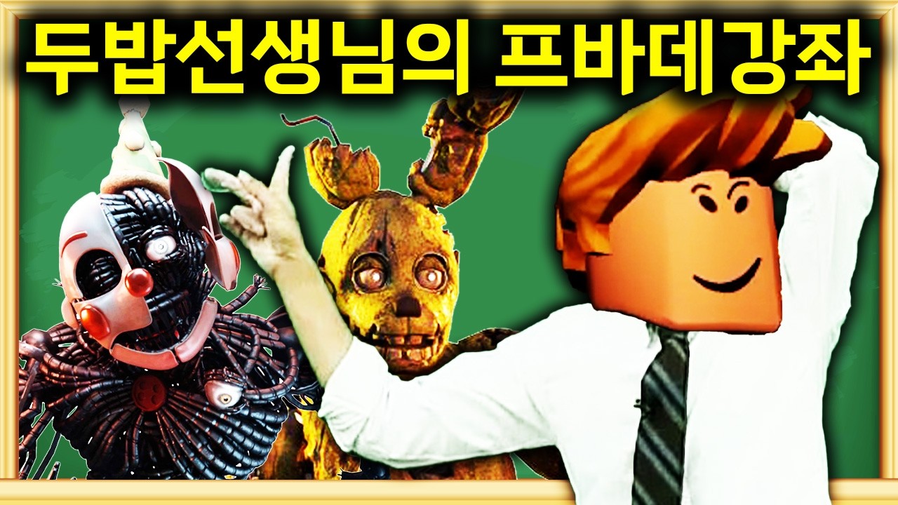 이놈에게 배우는게 맞을까..