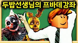 이놈에게 배우는게 맞을까..