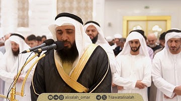 سورة المعارج ليلة 23 رمضان 1445هـ جامع آمنة الغرير - عجمان لفضيلة الشيخ علي صلاح عمر